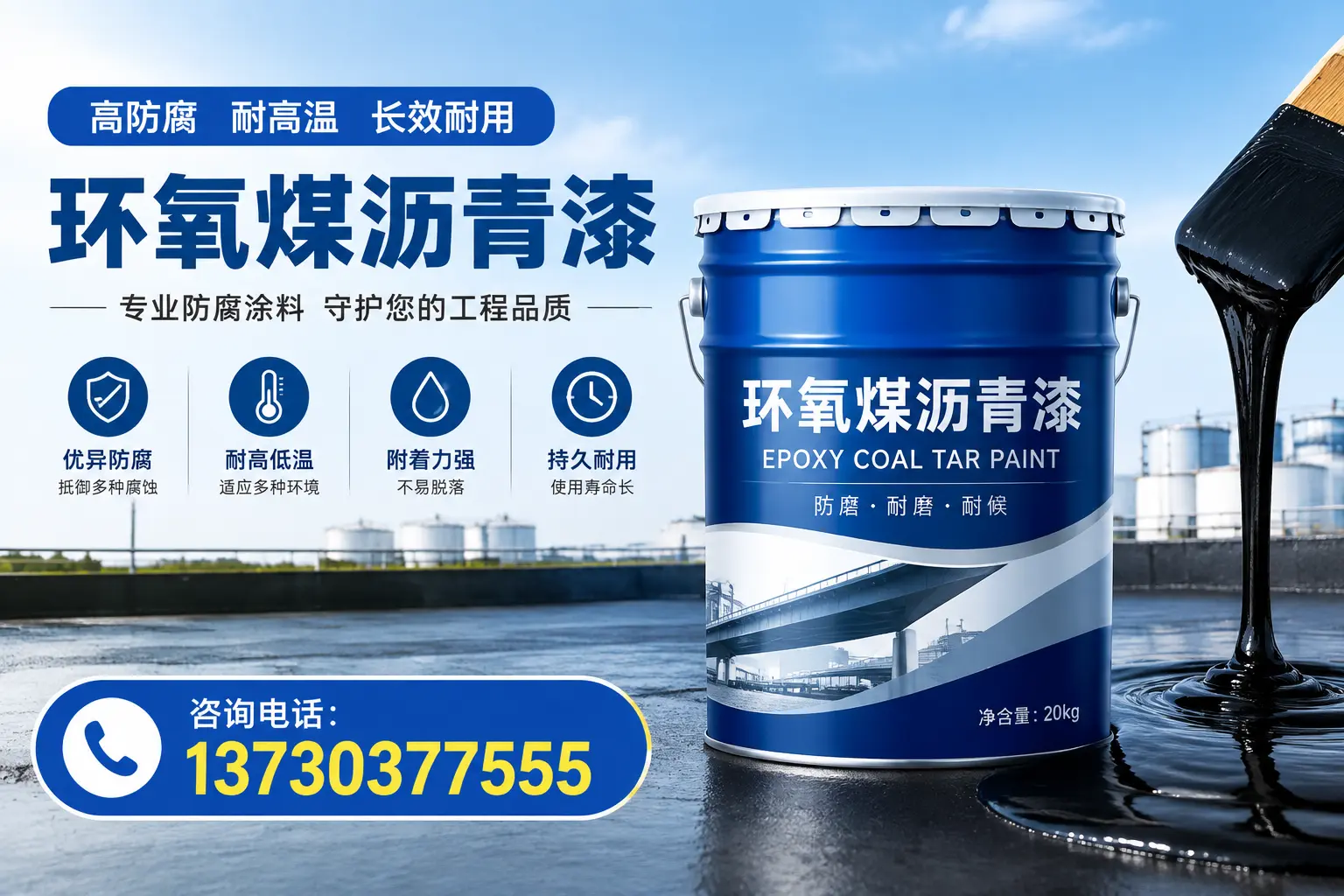 在三河使用环氧煤沥青漆的常见误区解析