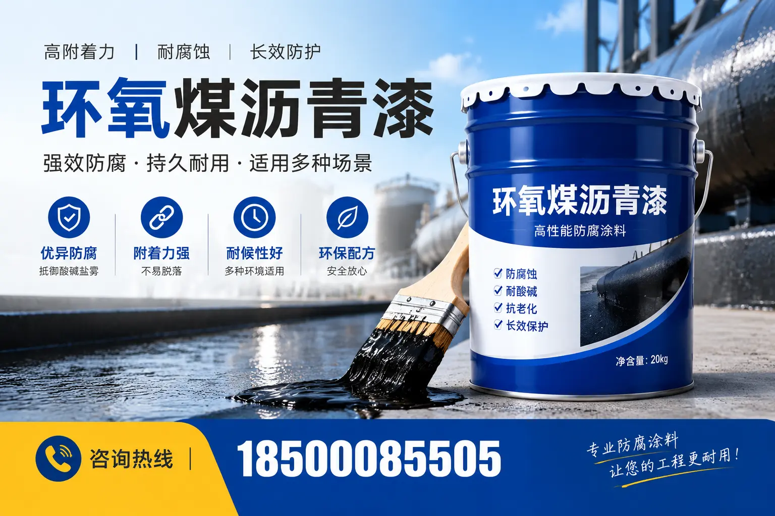 环氧煤沥青漆与其他漆类的比较，三河用户的选择依据